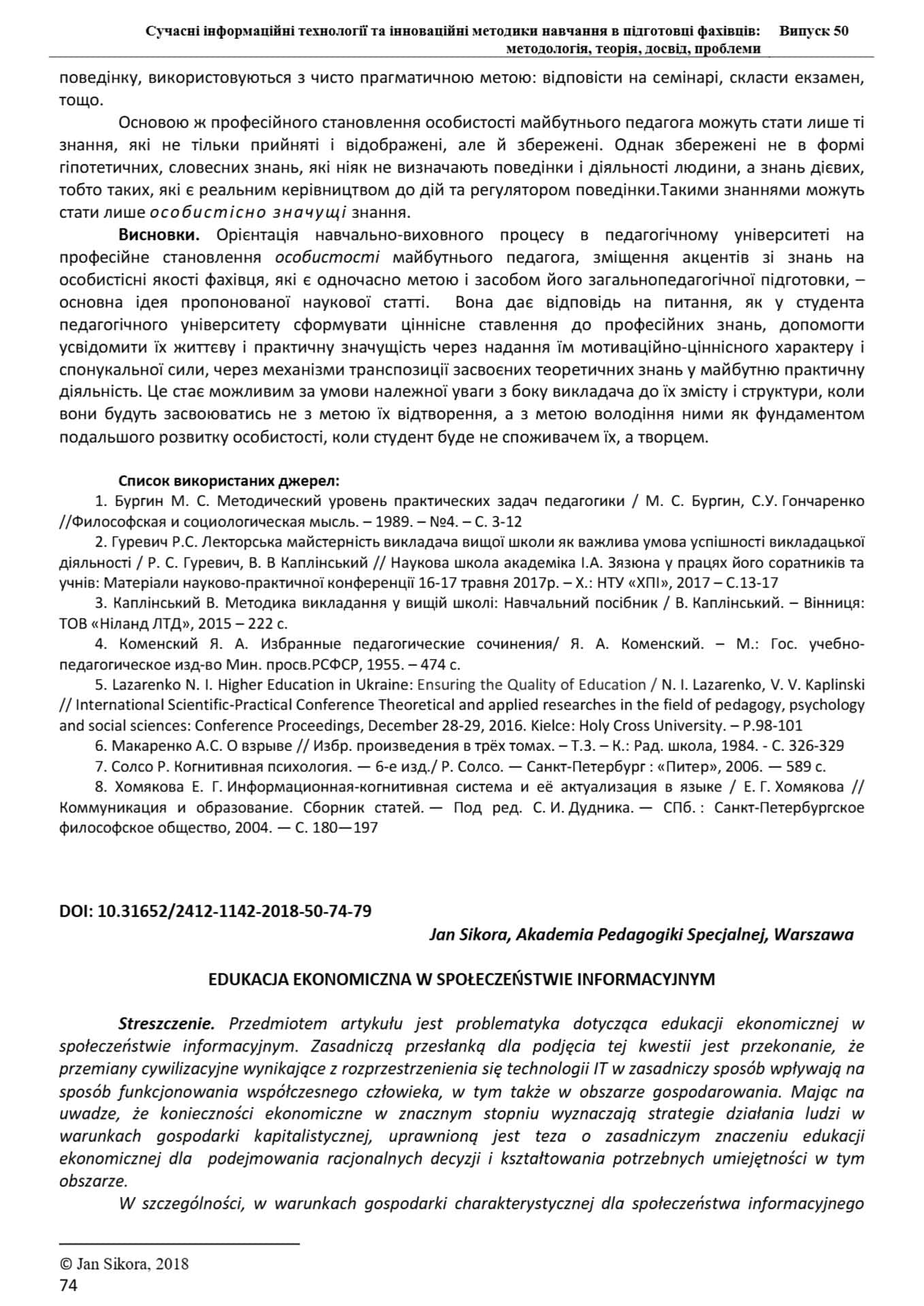 Edukacja ekonomiczna w społeczeństwie informacyjnym